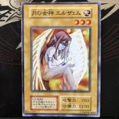 遊戯王　ワイト　ファイヤーボール　月の女神エルザェム　ARS9 まとめ売り　初期 遊戯王 ワイト ファイヤーボール 月の女神エルザェム ARS9