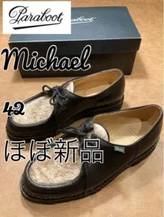ほぼ新品 パラブーツ Paraboot ミカエル MICHAELポニー 42