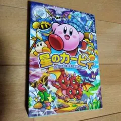 星のカービィ : 天駆ける船と虚言の魔術師