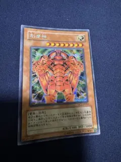 【極美品】　創造神（ザ•クリエイター）