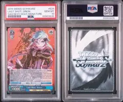 最後の一撃 シノン PSA10 ヴァイスシュヴァルツ ヴァイスシュヴァルツ 最後の一撃 シノン sp psa10