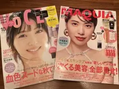 【最新号】新品未読　MAQUIA　VOCE　 2025年10月号　雑誌のみ