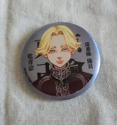 東京リベンジャーズ　マットメタリック缶バッジ　乾青宗
