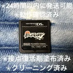 ポケットモンスター ブラック DS カセット