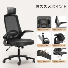 調整可能なオフィスチェア ブラック