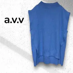 【a.v.v】青 ノースリーブニットベスト