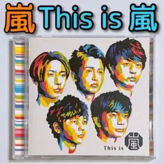嵐 This is ARASHI 通常盤 CD 大野智 櫻井翔 相葉雅紀 松本潤