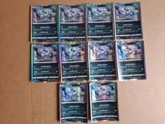 ポケモンカードセット – S12a 083/172 ホロ – 10枚セット