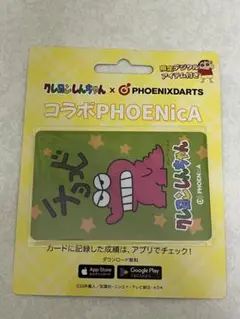 ダーツ PHOENIXDARTS フェニックス クレヨンしんちゃん コラボ