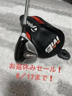 テーラーメイドM6ユーティリティ#5
