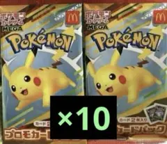 ポケモンカードゲームMEGA マクドナルド ハッピーセット2025 10パック