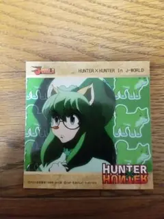 HUNTER×HUNTER チードル シール