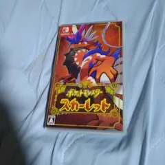 ポケットモンスター スカーレット Nintendo Switch