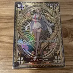 ワンピースカードゲーム ステューシー SP SR パラレル OP07-085