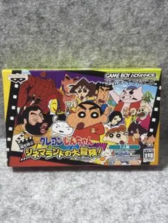 クレヨンしんちゃん しんマラソンの大冒険! ゲームボーイアドバンスソフト