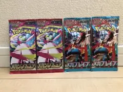 メガブレイブ　メガシンフォニア　未開封　セット