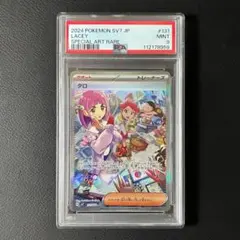 グルーシャ SAR BGS9.5 psa10相当 グルーシャ SAR BGS9.5 psa10相当 - メルカリ