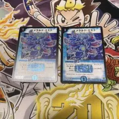 デュエマ エメラルドミスト おさるお652