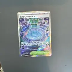 ミステリーガーデン　SR