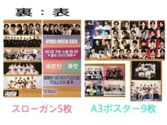 SEVENTEEN 非公式 スローガン A3ポスター