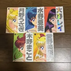 訳あり特価♡美少女戦士セーラームーン　メディアブック　アニメ　公式ファンブック 訳あり特価♡美少女戦士セーラームーン メディアブック アニメ