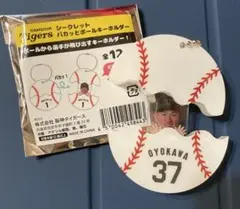 阪神タイガース シークレット パカっとアクリルキーホルダー 及川選手