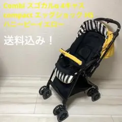 【送料込み】コンビ スゴカルα 4キャス エッグショック イエロー