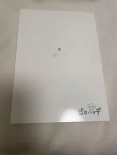嵐 写真集