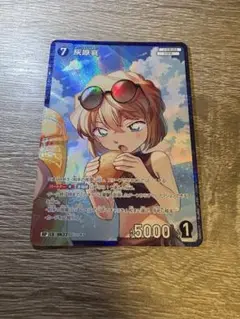 名探偵コナンカードゲーム 交錯する刃 灰原哀 RP