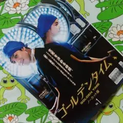 ゴールデンタイム vol.3(初回限定生産版)：未開封DVD ゴールデンタイム vol.3(初回限定生産版)：未開封DVD Amazon