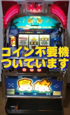 平和 L島娘【中古パチスロ 中古スロット 中古実機】＜スマスロ