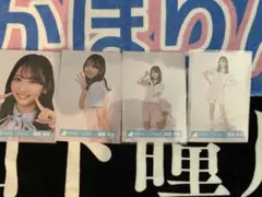 日向坂46 Love yourselfジャケ 藤嶌果歩
