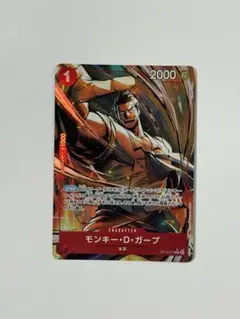 ワンピースカード ガープ パラレル