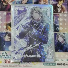 うたプリ ビジュコレ