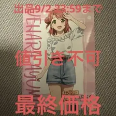 ラブライブ 虹ヶ咲学園 映画 完結編 第1章 ゲーマーズ ブロマイド 上原歩夢
