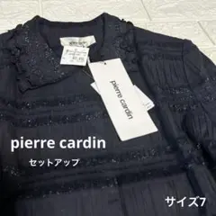 【タグ付未使用】★pierre cardin★セットアップ7／定価91,350円