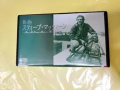 思い出のスティーブ・マックイーン コロンビアVHS