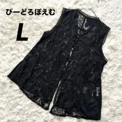 【びーどろぽえむ】 ノースリーブシャツ レース ベスト ジレ 日本製 エレガント