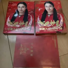 ごくせん卒業スペシャル'09～ヤンクミ最後の卒業式～〈2枚組〉