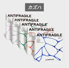 【匿名発送】LESSERAFIM ANTIFRAGILE 開封済み カズハ
