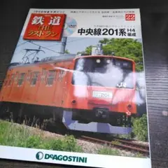 2025年最新】201系引退の人気アイテム - メルカリ