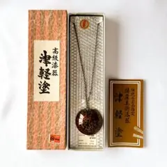 津軽塗 漆器 林檎モチーフネックレス 箱付き未使用品
