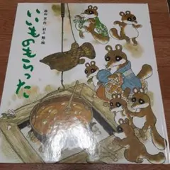 いいものもらった
