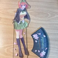 五等分の花嫁 中野四葉 四葉 アクスタ アクリルスタンド サクラサク！