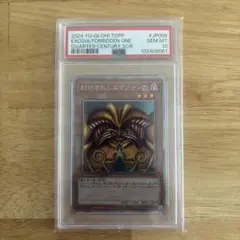 2025年最新】エクゾディア 初期 psa10の人気アイテム - メルカリ