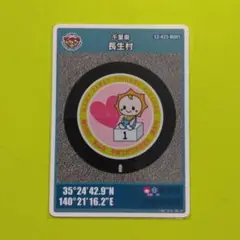 マンホールカード 千葉県 長生村 B 001 第26弾