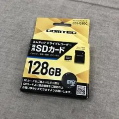 未開封　コムテック　ドライブレコーダー専用microSDXCカード