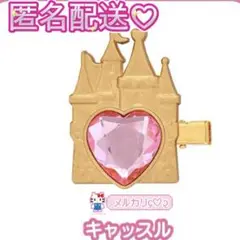 匿名配送♡セボンスター 前髪クリップ ヘアピン キャッスル ハート