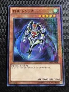 THEトリッキー 闇属性 レベル5