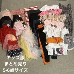 5-6歳サイズ　キッズ服　こども服まとめ売り